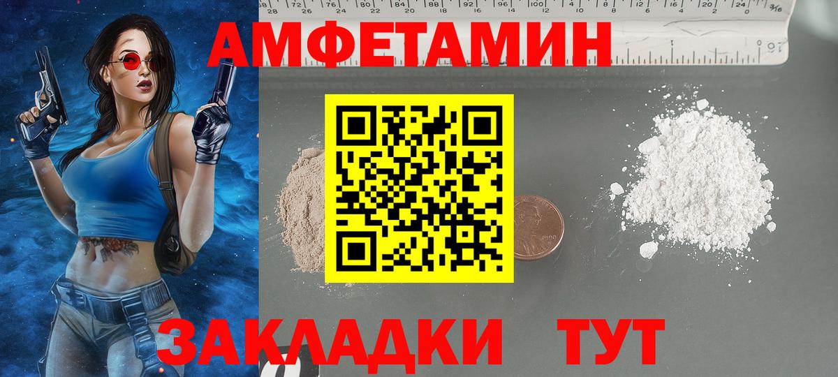 Amphetamine Розовый  АМФ  Тихвин  Вход с VPN 