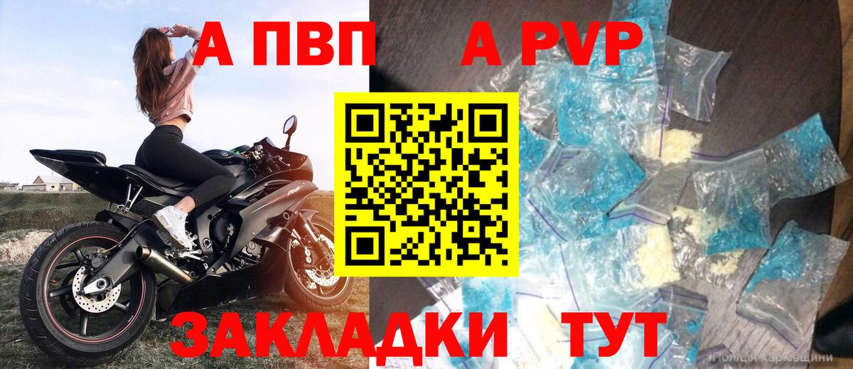 А ПВП кристаллы Тихвин