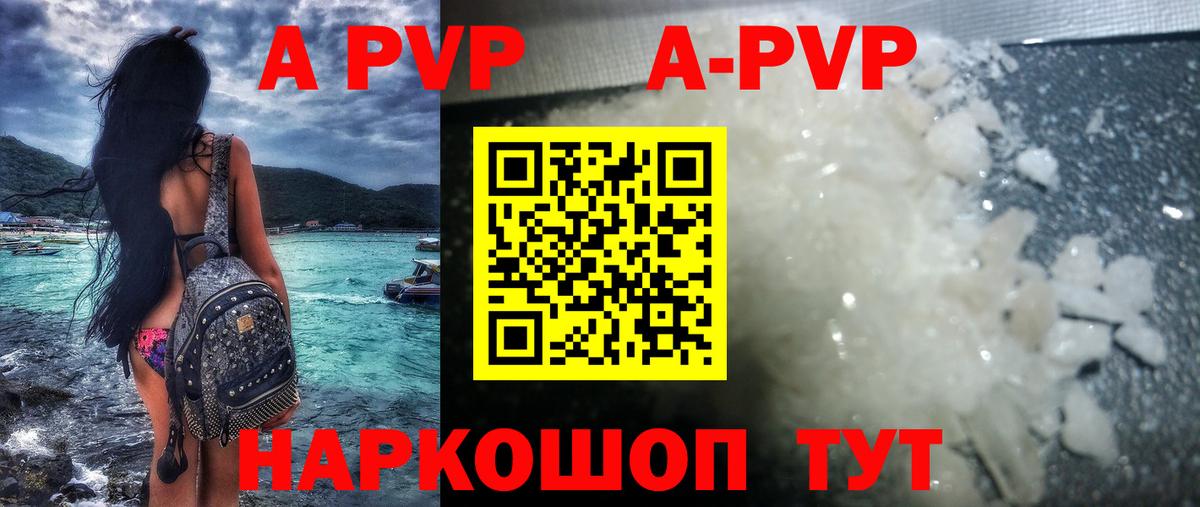 Альфа ПВП Соль  Вход с VPN  A PVP СК  Alpha-PVP  A-PVP мука  Тихвин 