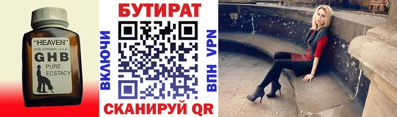 Бутират Butirat даркнет как зайти Тихвин