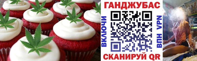 Печенье с ТГК конопля  Тихвин 