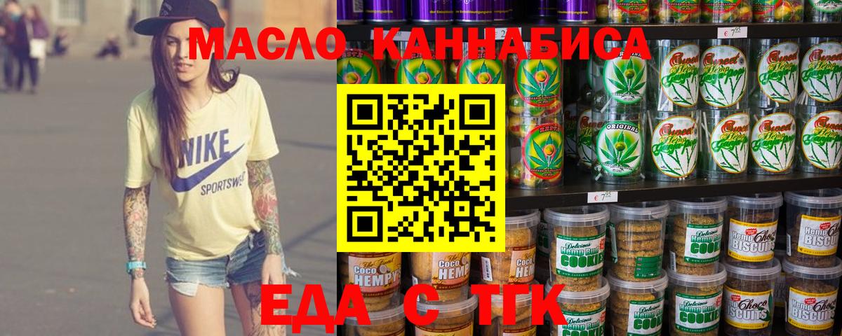Тихвин  Печенье с ТГК марихуана  Вход с VPN 