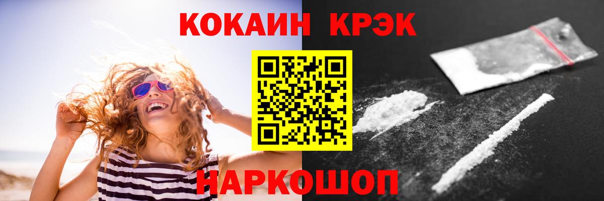 КОКАИН Fish Scale  Кокаин 99%  Вход с VPN  Тихвин 