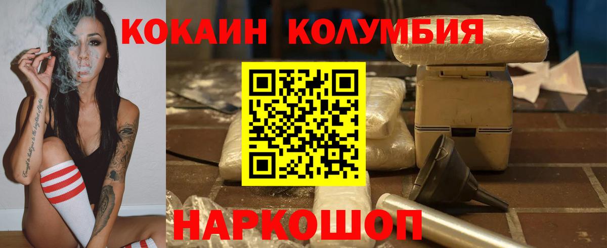 Кокаин FishScale Тихвин