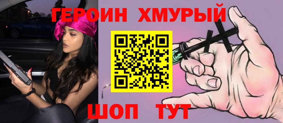 Тихвин  Героин герыч  Героин  Вход с VPN 
