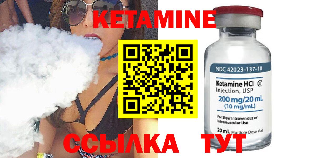 Тихвин  это наркотические препараты  Вход с VPN  КЕТАМИН ketamine 