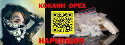 кокаин перу Обь