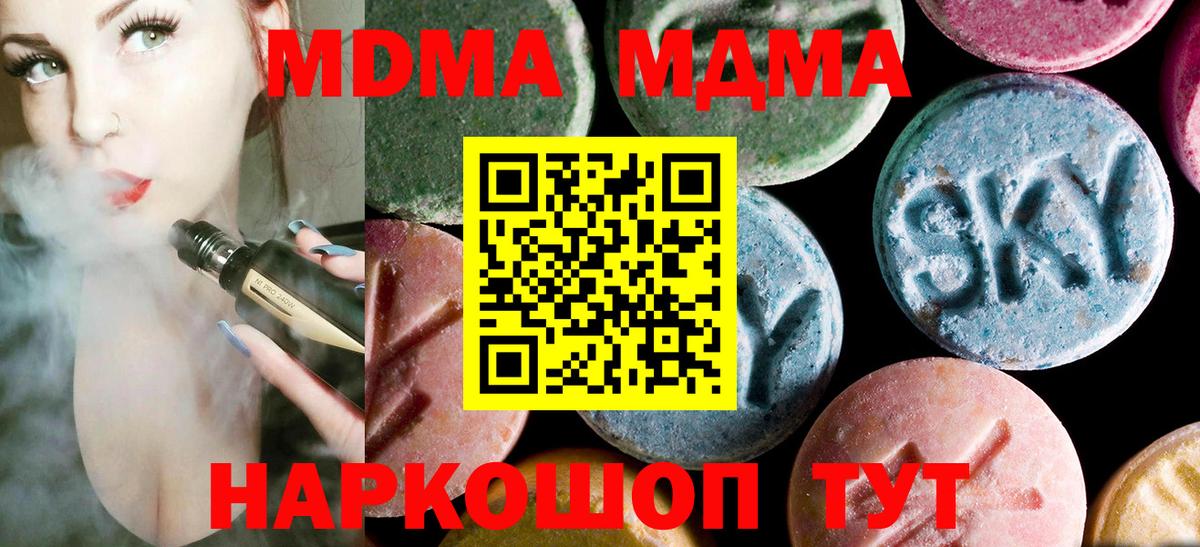 MDMA Molly Тихвин