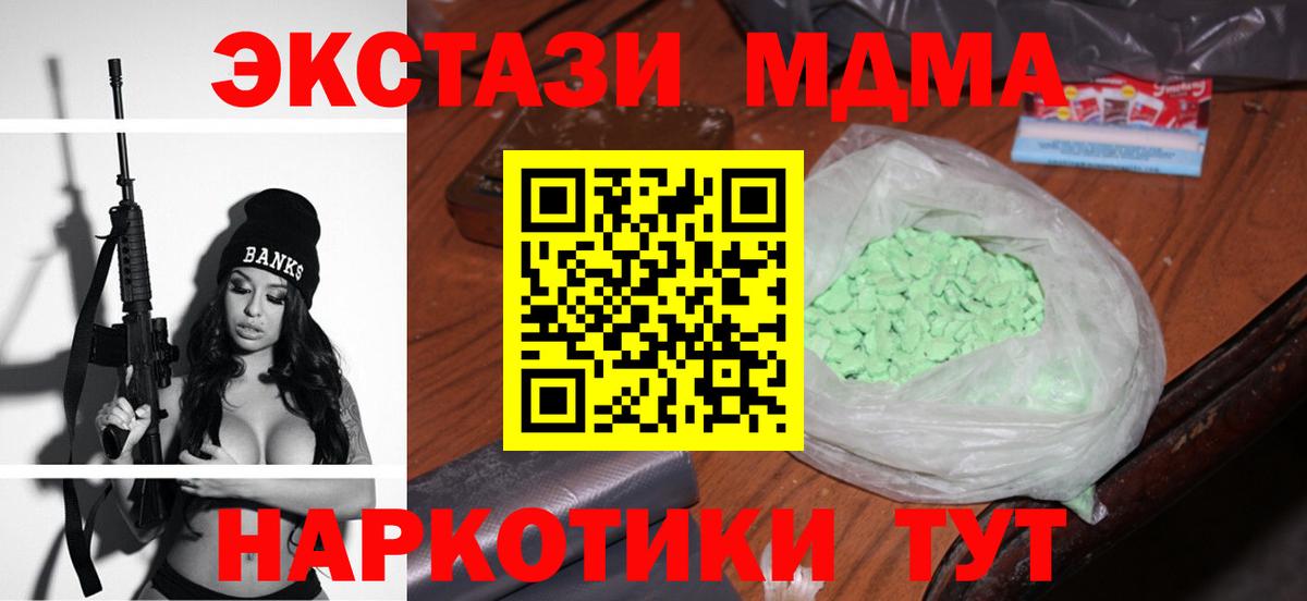 MDMA  МДМА VHQ  MDMA Molly  Вход с VPN  Тихвин 