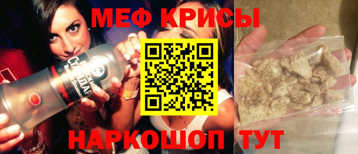 Меф мука Тихвин
