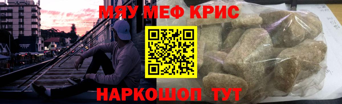 Меф mephedrone  МЕФ кристаллы  Тихвин  Вход с VPN 