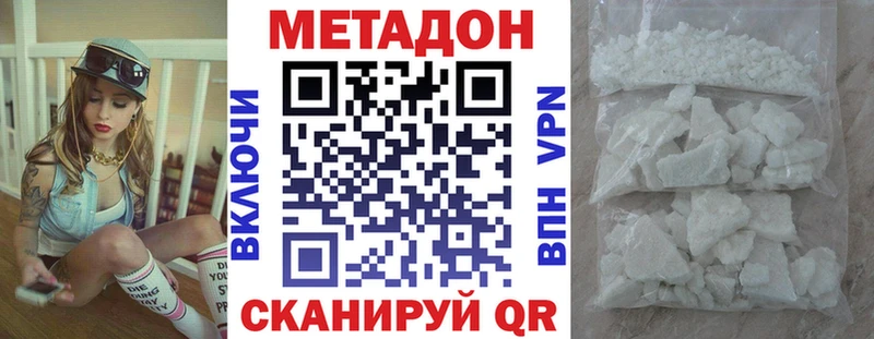 Метадон кристалл  Тихвин 