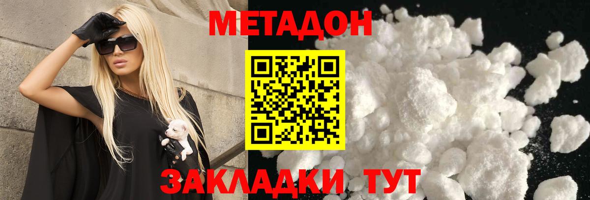 MEGA зеркало  Метадон methadone  Метадон мёд  Вход с VPN  Тихвин 