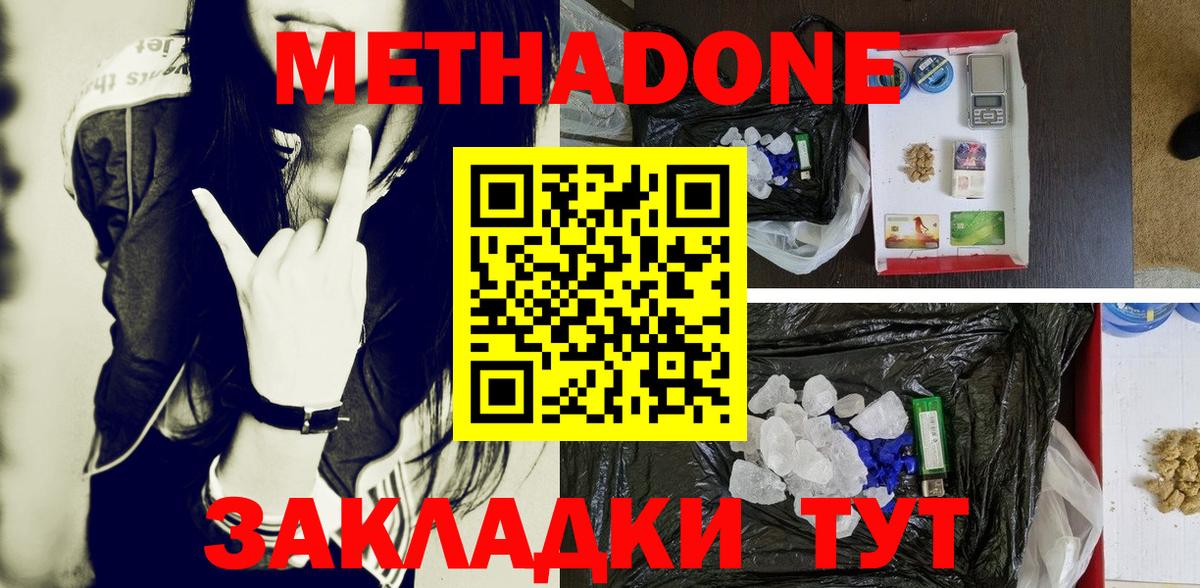 МЕТАДОН белоснежный Тихвин
