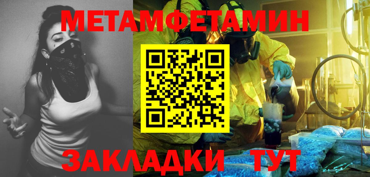 МЕТАМФЕТАМИН Декстрометамфетамин 99.9% Тихвин