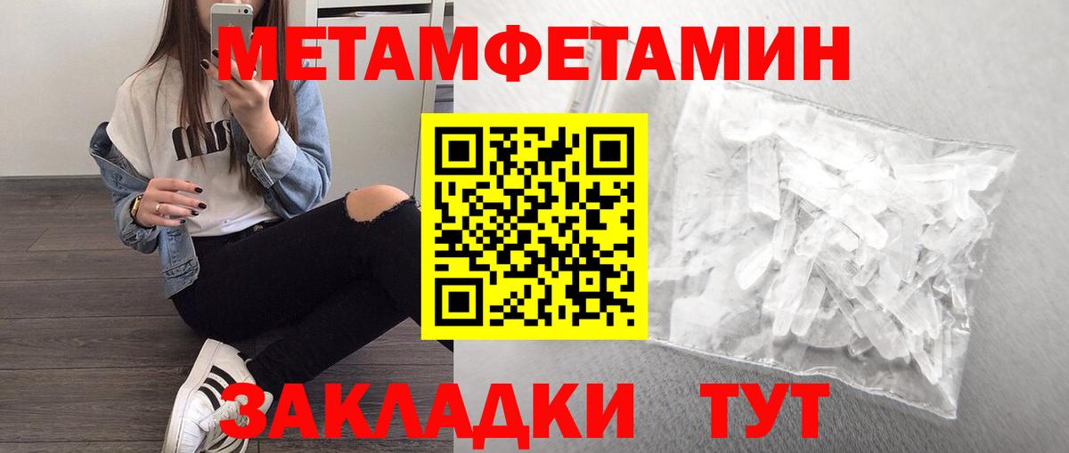 МЕТАМФЕТАМИН витя  МЕТАМФЕТАМИН  Тихвин  Вход с VPN 