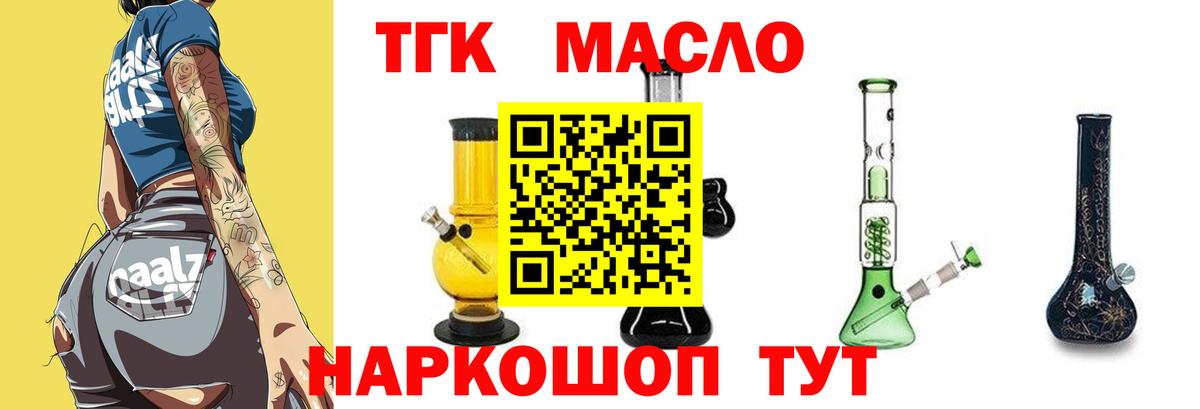 Тихвин  Дистиллят ТГК гашишное масло  Вход с VPN 